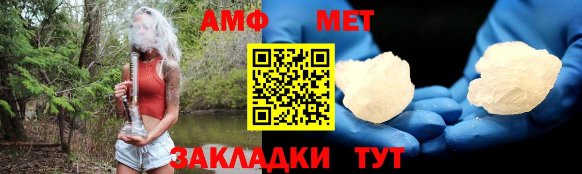 Амфетамин Premium  Amphetamine  Алатырь  Вход с VPN 