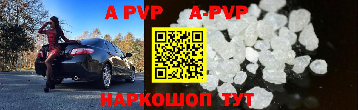 APVP мука Алатырь
