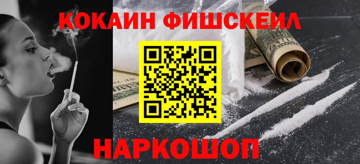 Кокаин Перу  Кокаин 99%  купить закладку  Кокаин  Вход с VPN  Алатырь 