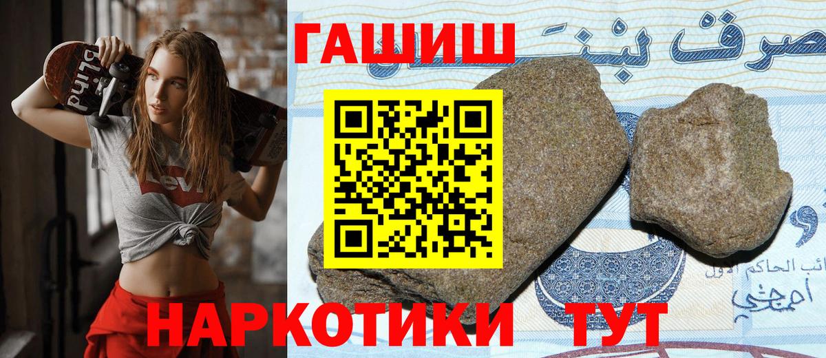 ГАШ hashish Алатырь