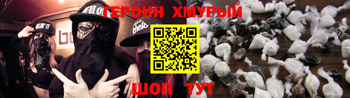 Героин белый Алатырь