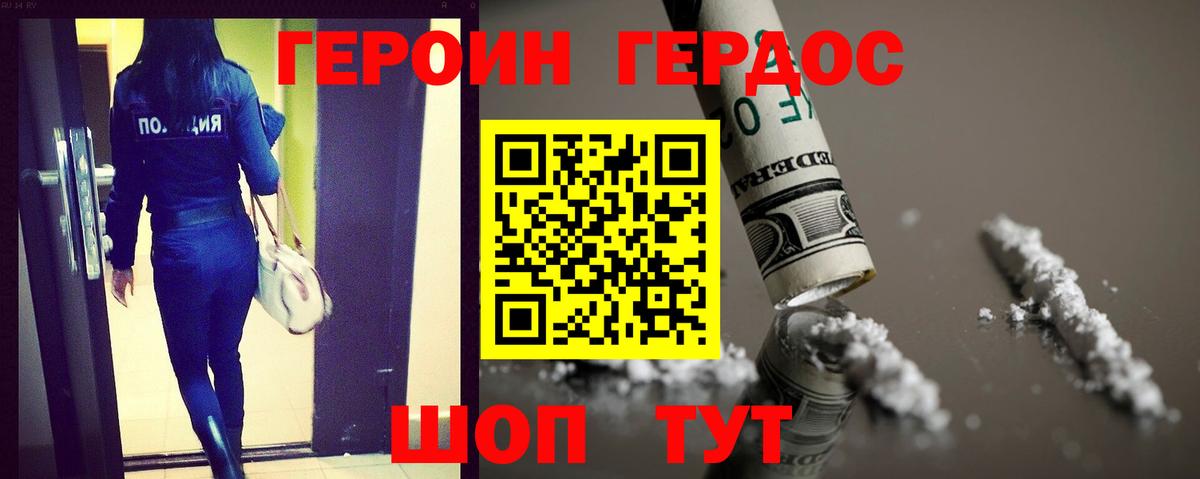 Алатырь  ГЕРОИН Heroin  Вход с VPN 