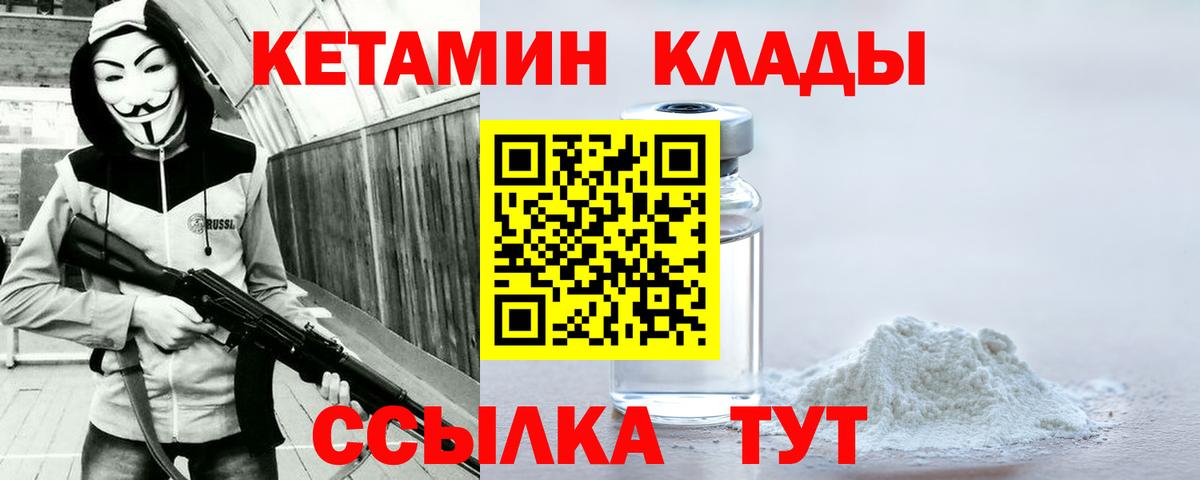 КЕТАМИН VHQ  Вход с VPN  Алатырь  КЕТАМИН VHQ 