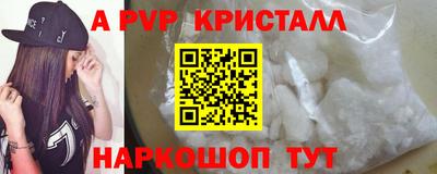 альфа пвп VHQ Азнакаево