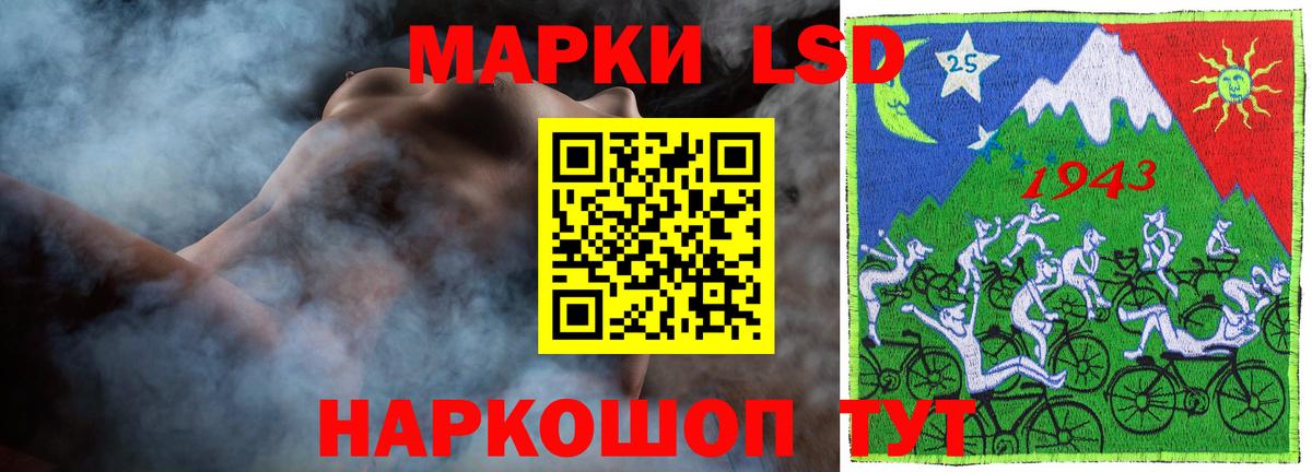 Лсд 25 экстази ecstasy Алатырь