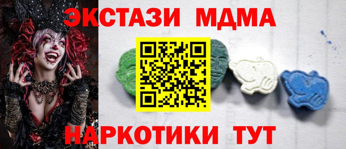 MDMA crystal Алатырь