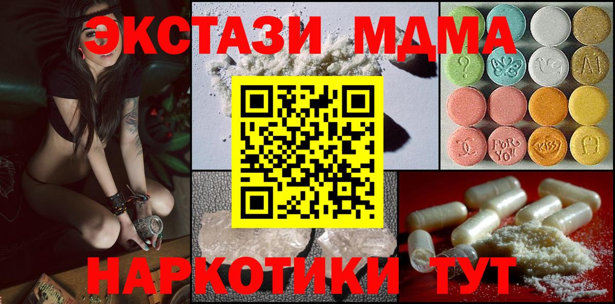 МДМА  Вход с VPN  МДМА кристаллы  Алатырь  МДМА молли 