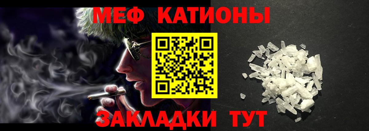 Мефедрон 4 MMC  Мефедрон  МЯУ-МЯУ  Алатырь  Вход с VPN  Меф mephedrone 