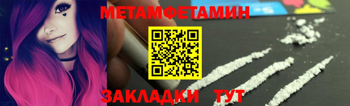 Первитин витя Алатырь