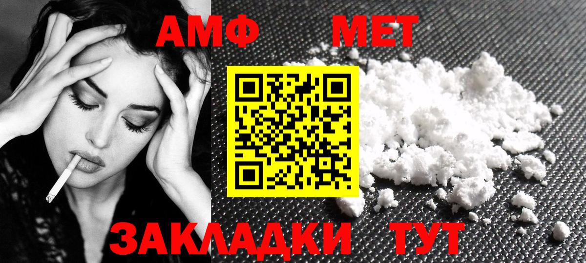 Алатырь  Первитин  Вход с VPN  Метамфетамин Декстрометамфетамин 99.9% 