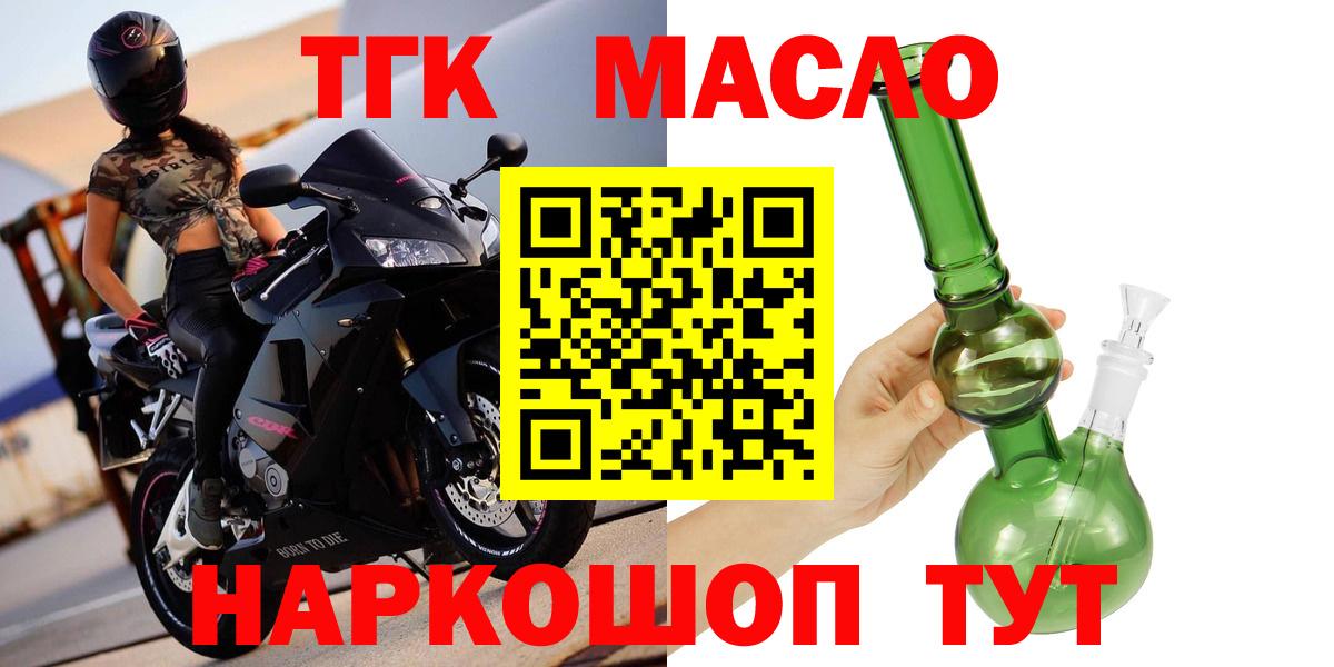 Дистиллят ТГК концентрат  Вход с VPN  Алатырь 