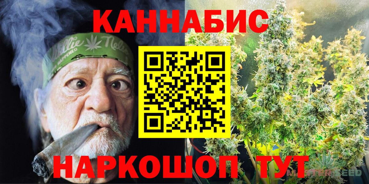 Марихуана THC 21% Алатырь